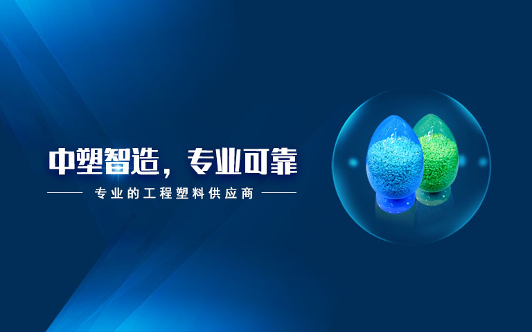 ga黄金甲,ga黄金甲新质料,LDS专用塑料,NMT纳米注塑专用塑料,NMT纳米注塑质料,导热塑料,PC光扩散塑料,高光反射PC塑料,高光反射PC,PCT LED支架专用塑料,PA9T LED支架专用塑料