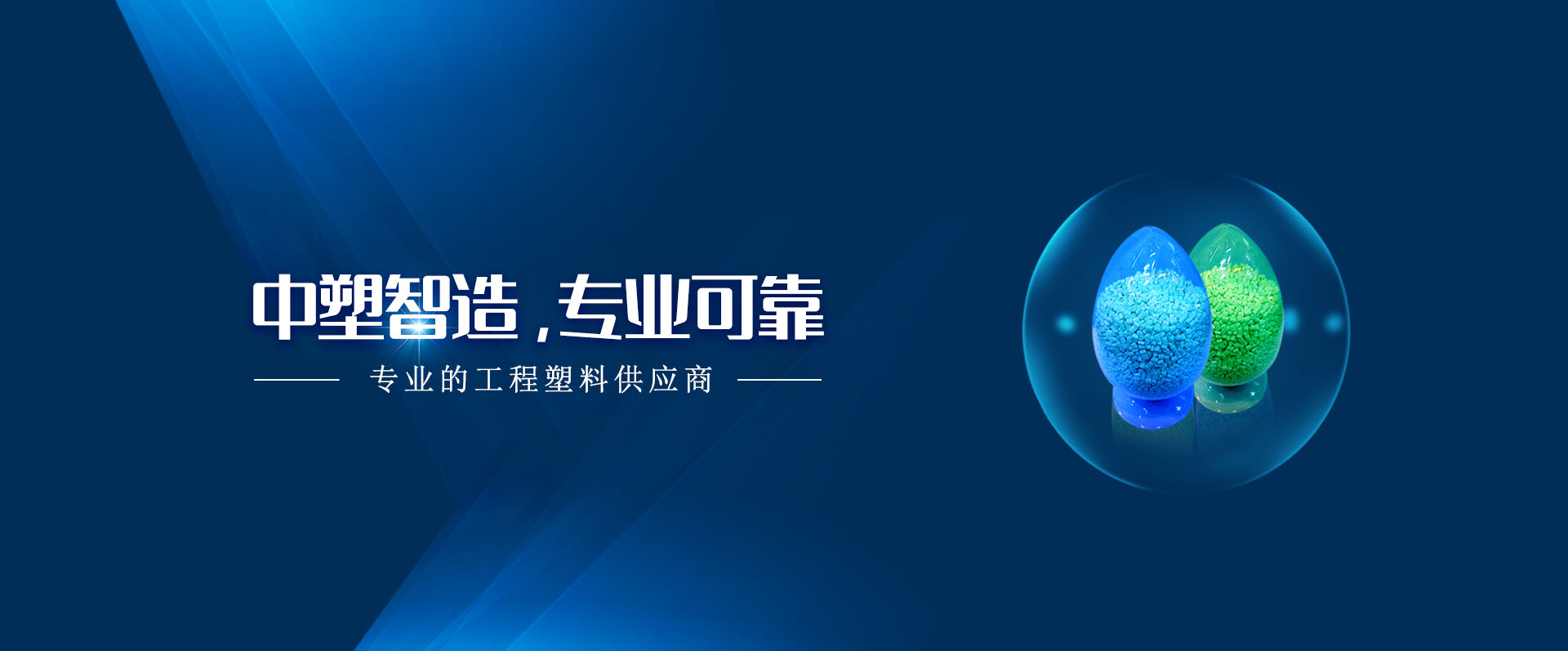 ga黄金甲,ga黄金甲新质料,LDS专用塑料,NMT纳米注塑专用塑料,NMT纳米注塑质料,导热塑料,PC光扩散塑料,高光反射PC塑料,高光反射PC,PCT LED支架专用塑料,PA9T LED支架专用塑料