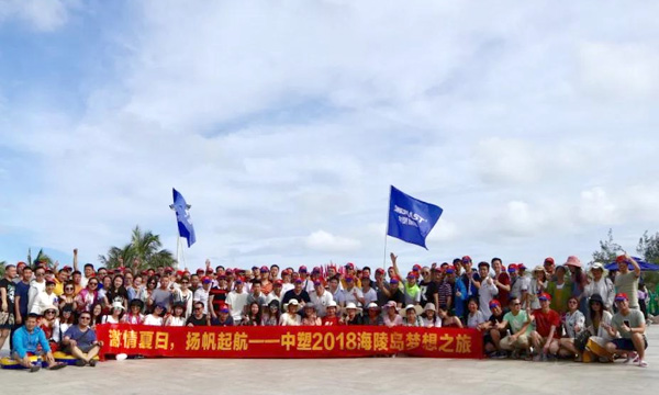 激情夏日，，，，，扬帆起航——记ga黄金甲2018海陵岛梦想之旅