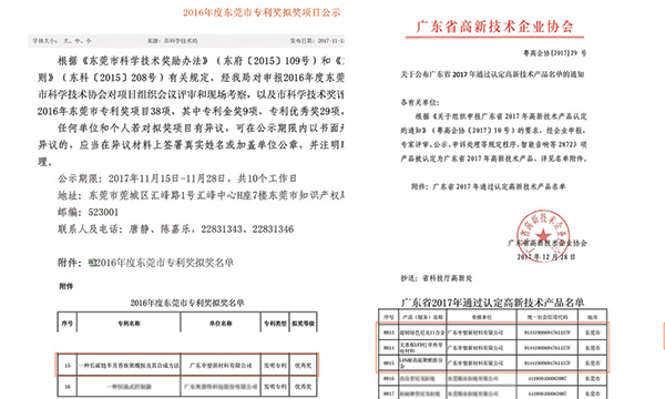 ga黄金甲又双叒叕荣获科技类大奖
