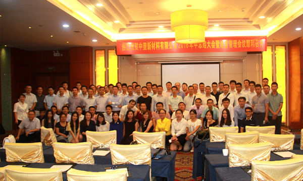 ga黄金甲2016年中总结大会