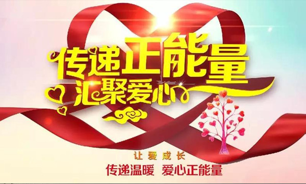 伤病无情，，，，ga黄金甲有爱——公司组织员工举行爱心捐钱活动