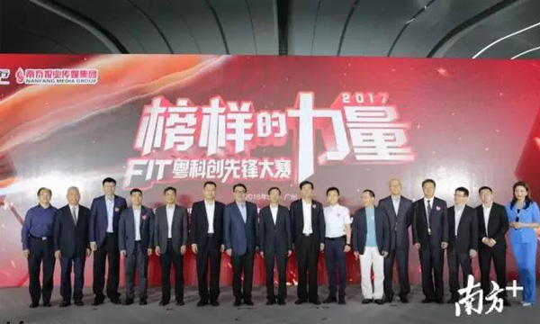 ga黄金甲荣获“FIT粤科创先锋大赛”立异工匠奖二十强