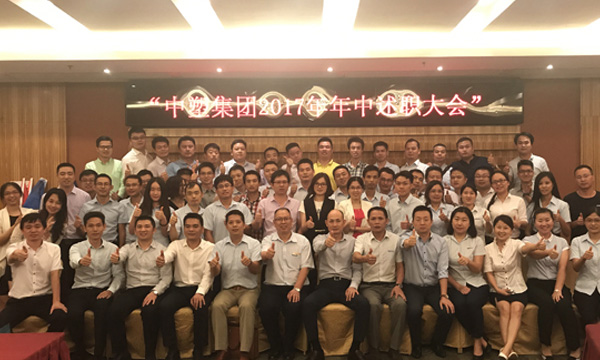 整装素容  再续绚烂 ——ga黄金甲集团2017年度年中营销总结聚会胜利召开