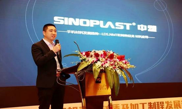 ga黄金甲加入“第二届手机壳体材质及加工制程生长趋势论坛”