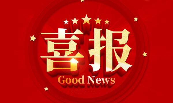 喜报！ga黄金甲获国家级行业专利优异奖