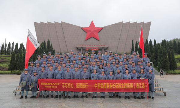 “不忘初心，，，，砥砺前行”——记ga黄金甲集团重走长征路 之 湘江战争