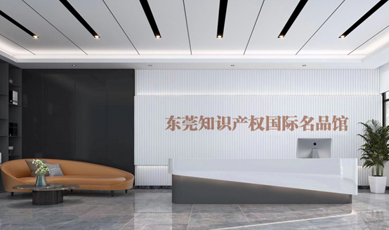 ga黄金甲入驻东莞知识产权国际名品馆