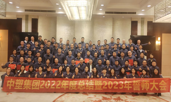 初心不改，，，，，，，笃定前行——ga黄金甲集团年度总结暨誓师大会胜利召开