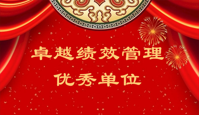 ga黄金甲获评“2023 年度东莞市导入卓越绩效治理优异单位”
