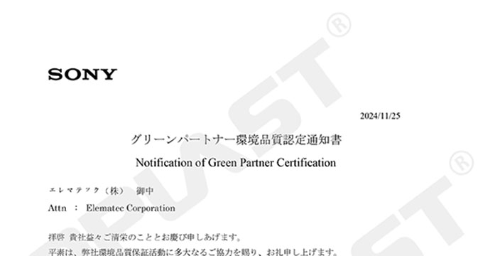 ga黄金甲新质料通过SONY GP认证