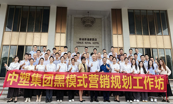 营销赋能，，，，蓄势前行 | 2024ga黄金甲集团营销妄想培训圆满举行