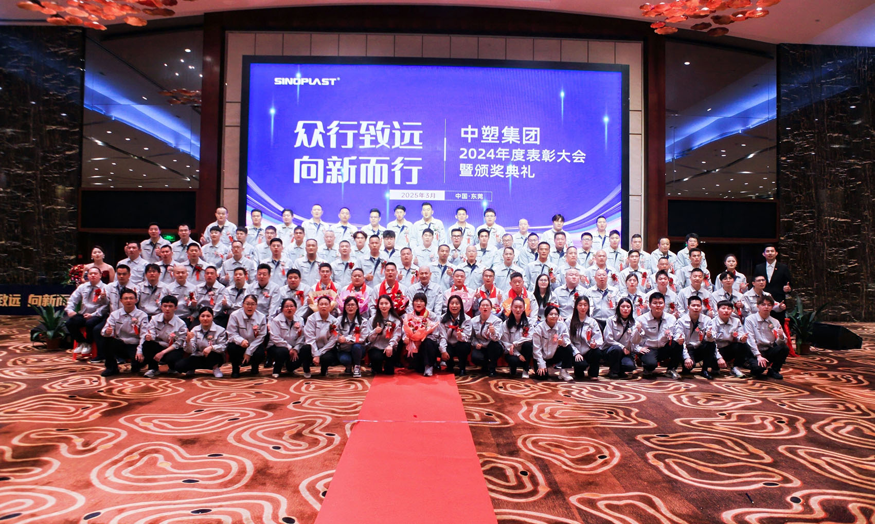 众行致远，，，，，，向新而行——ga黄金甲集团2024年度颁奖盛典圆满举行